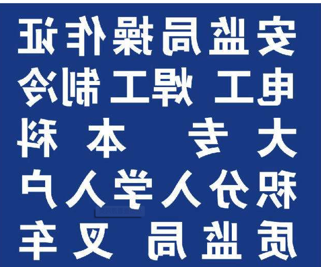 深圳大鹏想考一个焊工证去哪里报名焊工报名费用是多少？