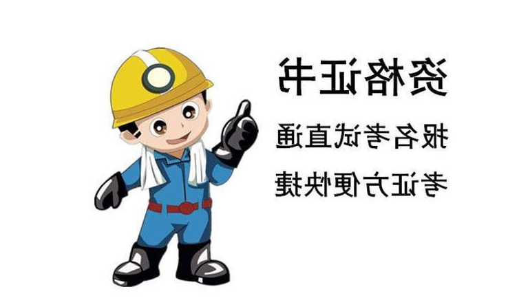 深圳龙华民治去哪里报名考电焊工证